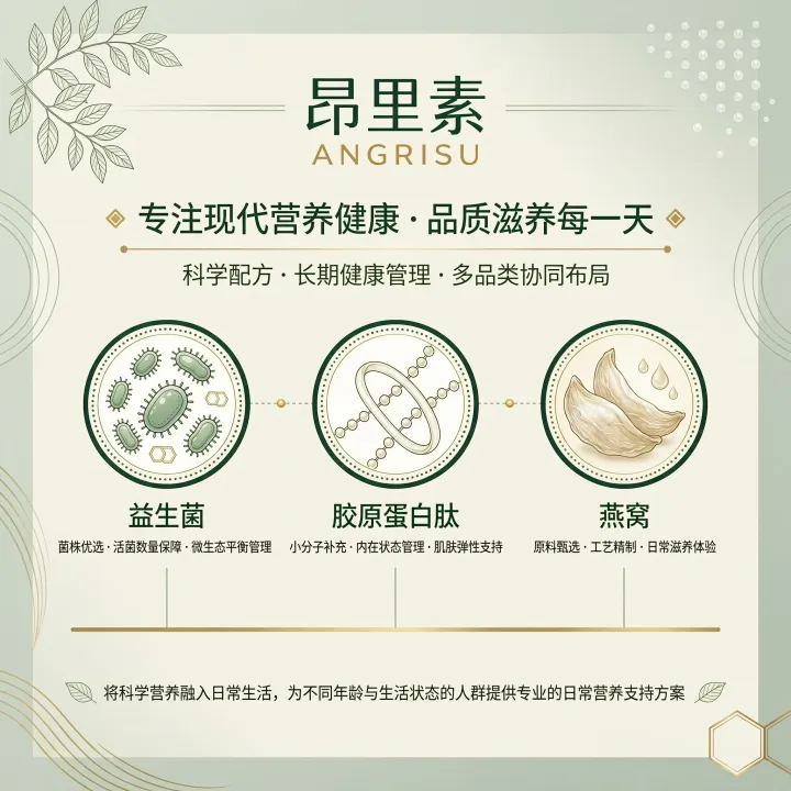 肠道微生态