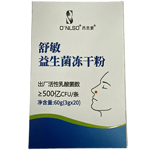 昂里素舒敏益生菌冻干粉